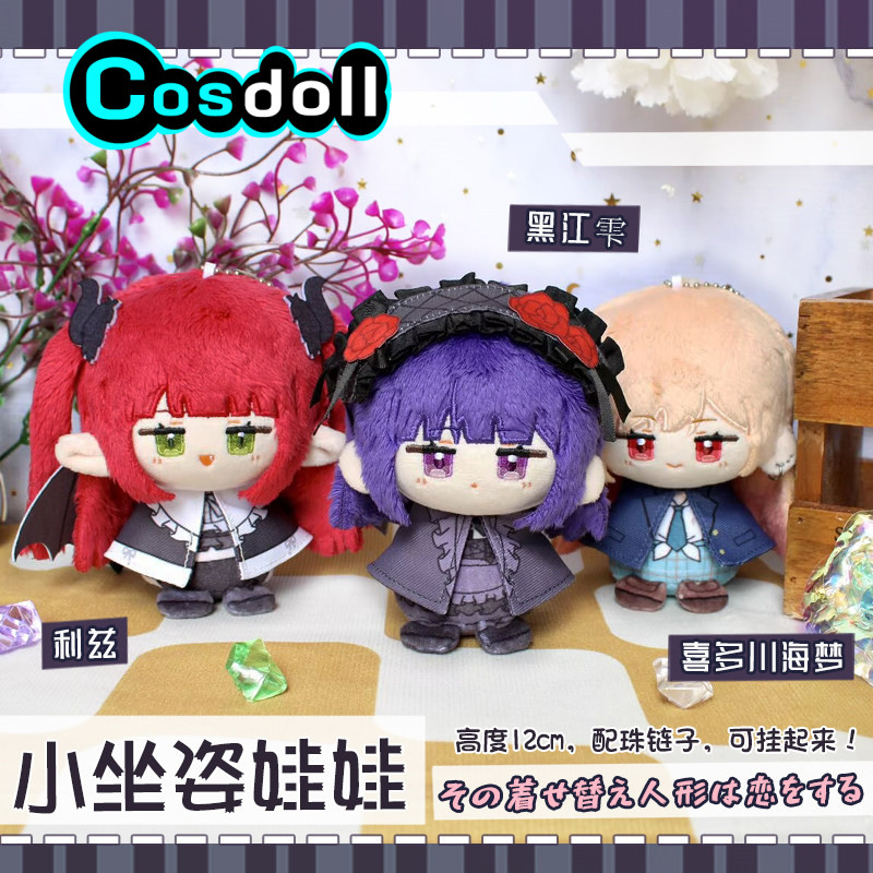 Kitagawa Anime Cosplay - Stokta 12cm Kitagawa Marin Peluş Oyuncak