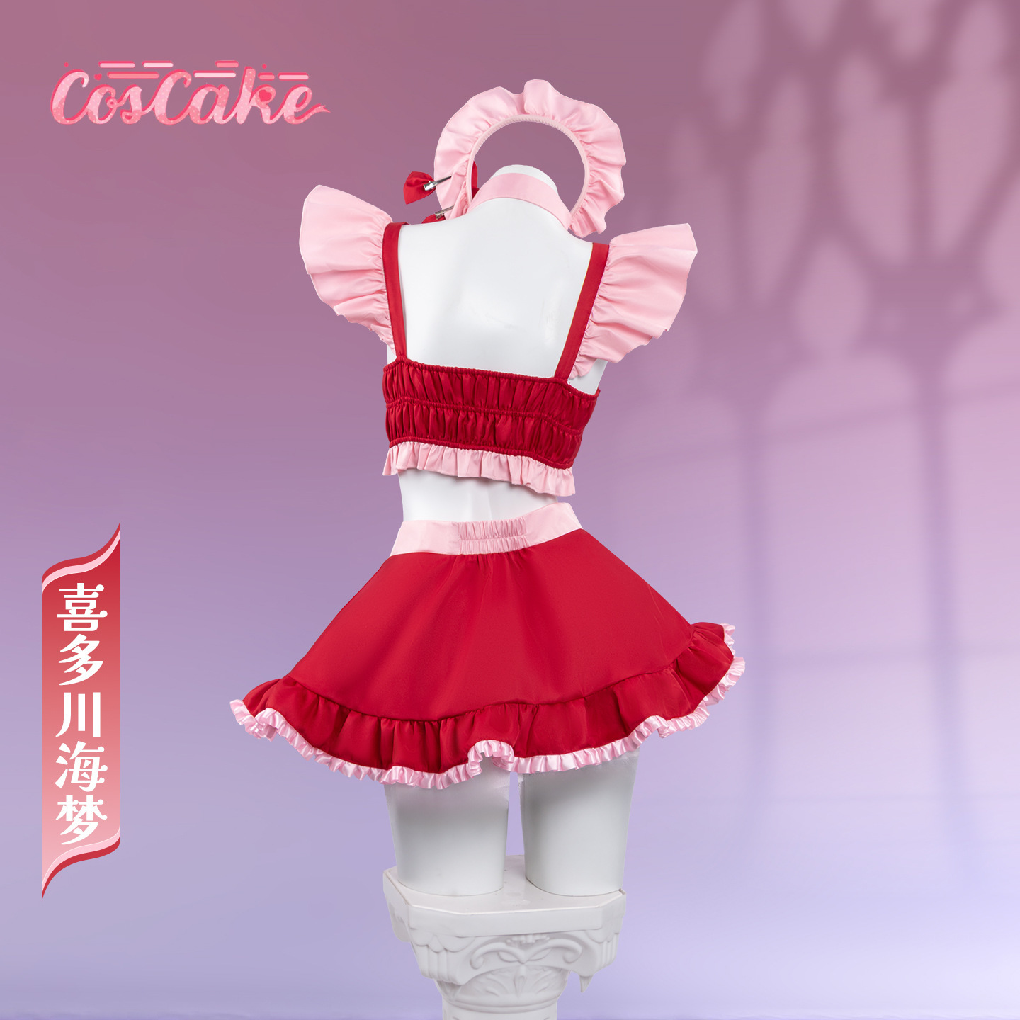 My Dress-Up Darling Marin Kita - Kitagawa Anime Cosplay incelemesi ve fiyatı