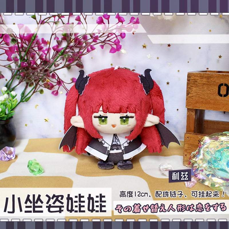 Stokta 12cm Kitagawa Marin Pel - Kitagawa Anime Cosplay incelemesi ve fiyatı