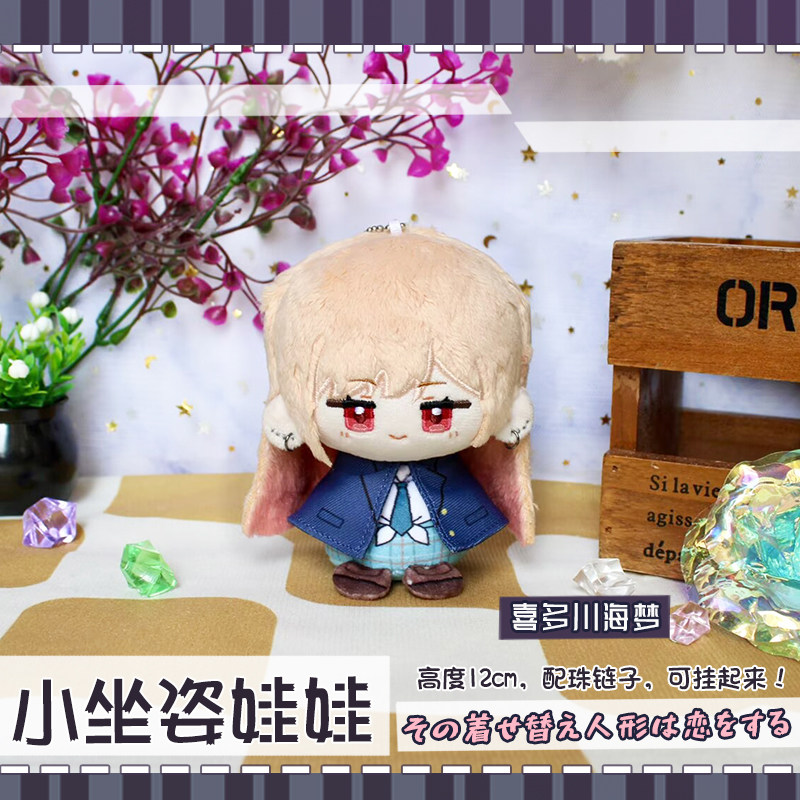 Stokta 12cm Kitagawa Marin Pel - Kitagawa Anime Cosplay incelemesi ve fiyatı